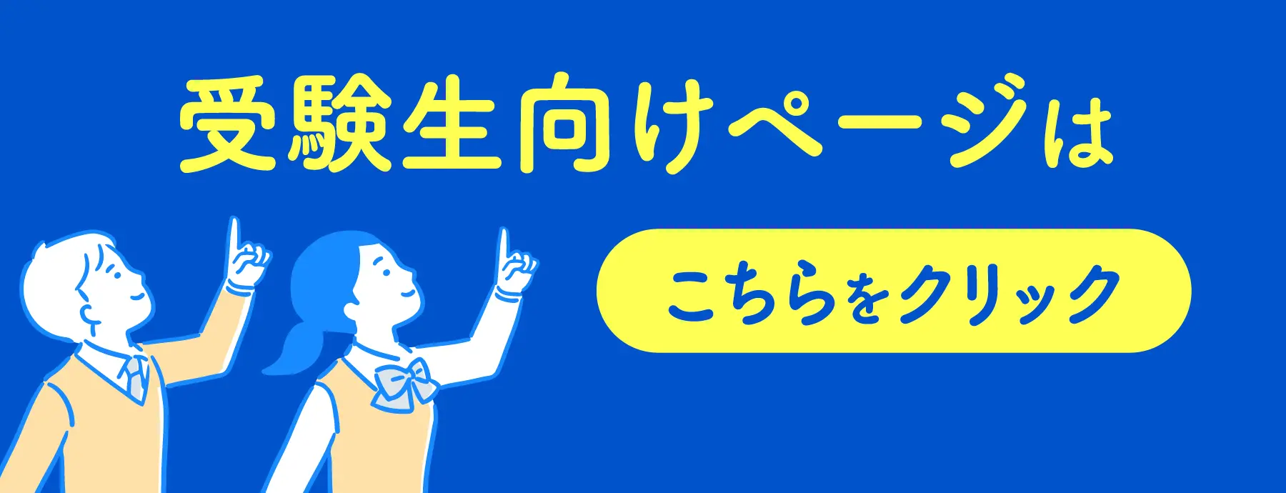 鳥取大学工学部創立60周年