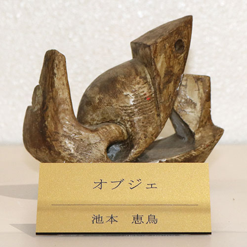 オブジェ