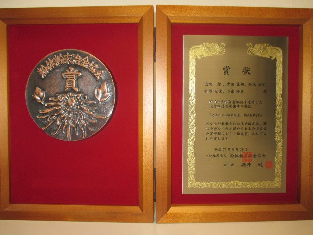 小出先生 表彰状