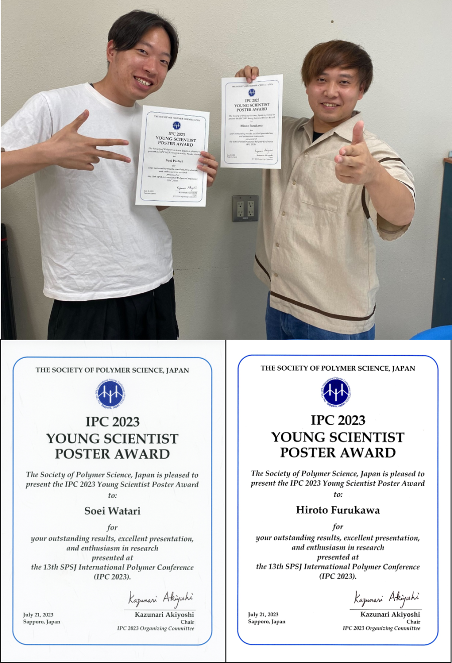 【学生受賞】松浦研究室の大学院生2名が「IPC2023 Young Scientist Poster Award」を受賞しました！ | 鳥取 ...